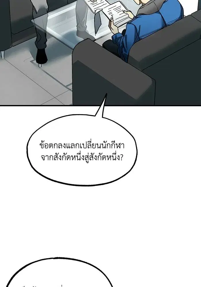 King of the Octagon ตอนที่ 19 หน้า 49
