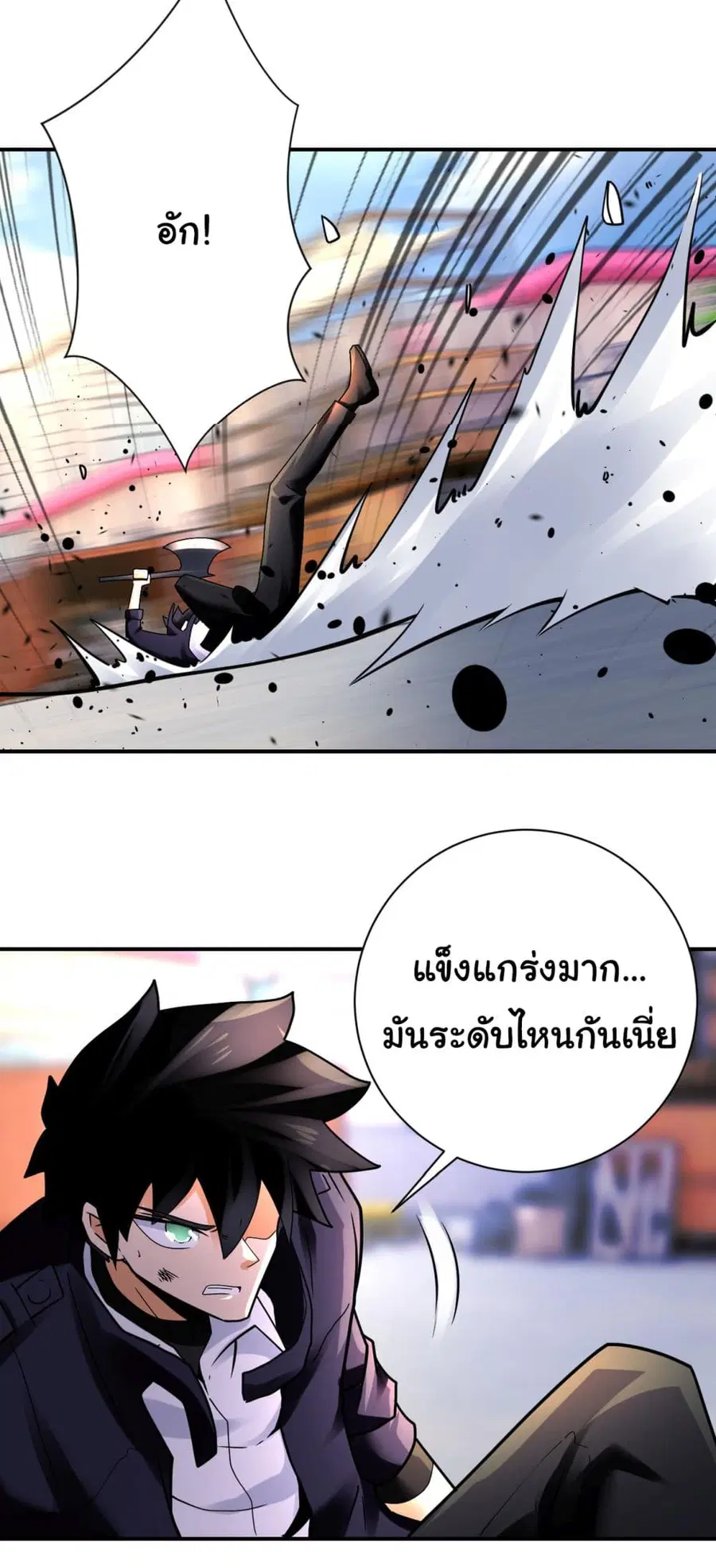 Apocalyptic Super System ตอนที่ 352 หน้า 20