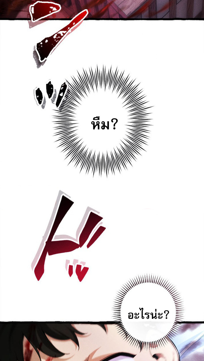 Reincarnates as His Descendant 1000 Years Later ตอนที่ 1 หน้า 68