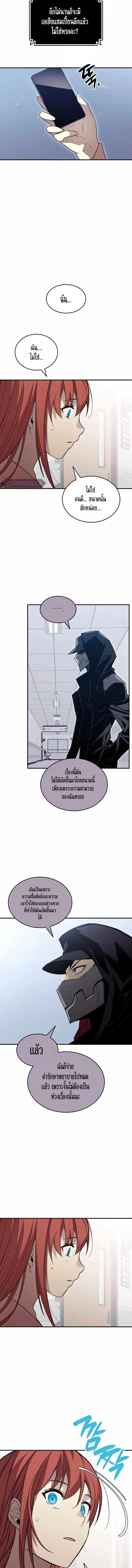Worn and Torn Newbie ตอนที่ 103 หน้า 8