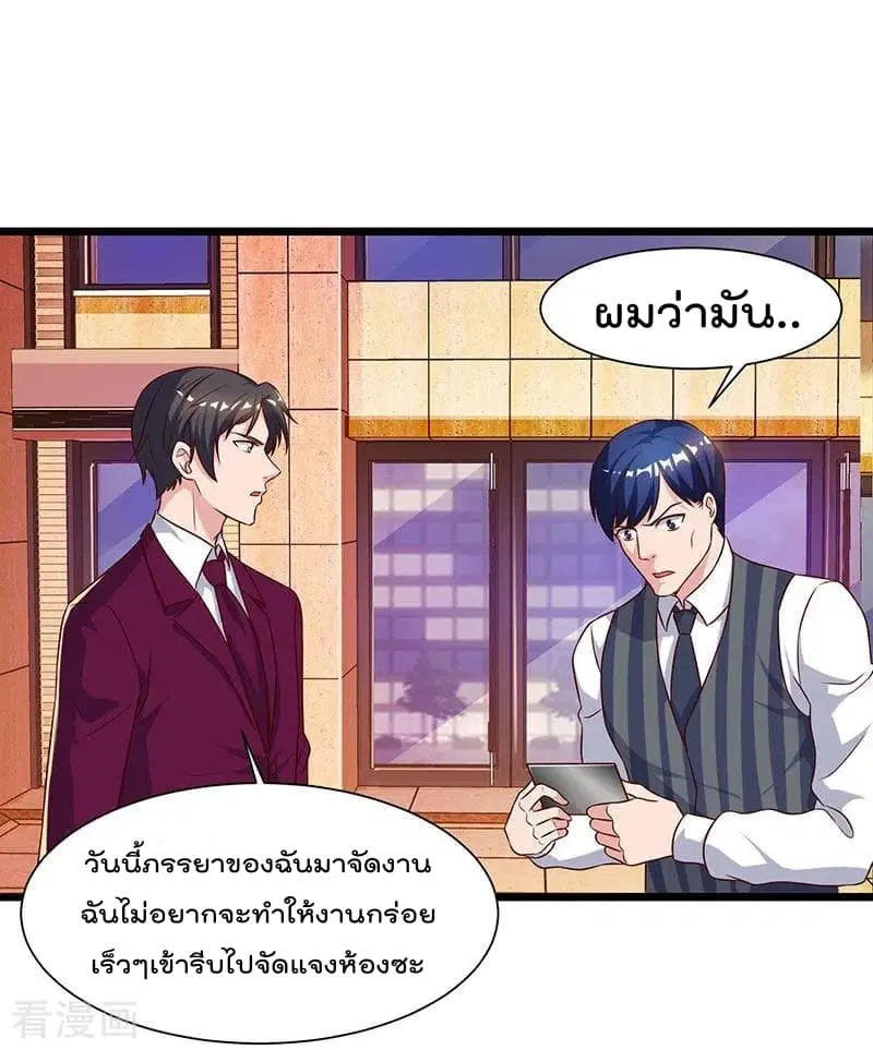 Rebirth Abandoned Less Return ตอนที่ 42 หน้า 16
