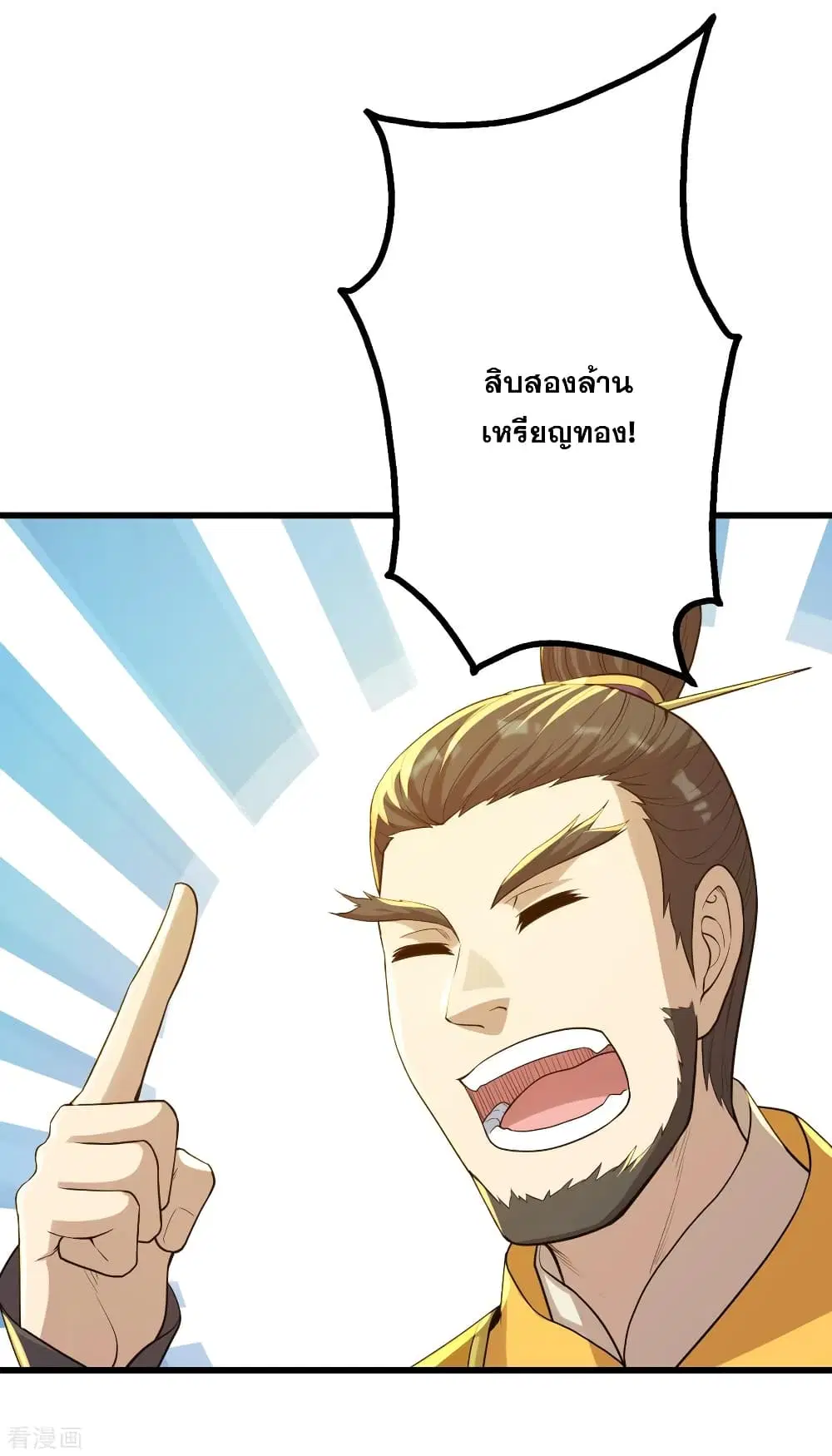 Matchless Emperor ตอนที่ 149 หน้า 15