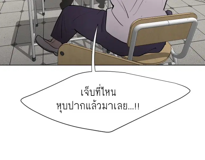 Superhuman Era ตอนที่ 58 หน้า 47
