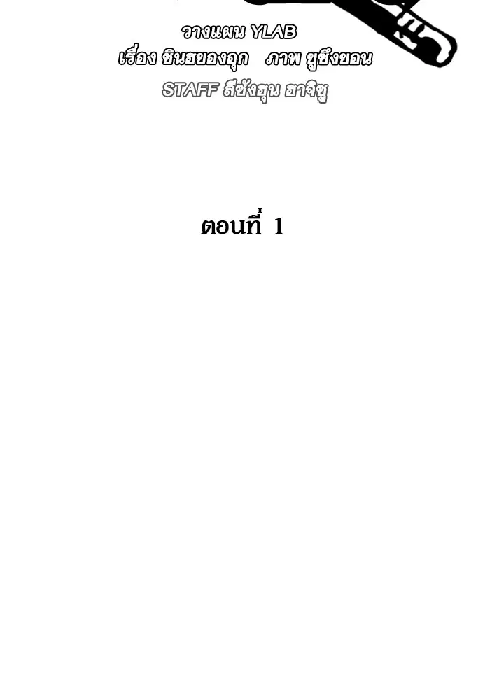Study Group ตอนที่ 1 หน้า 36