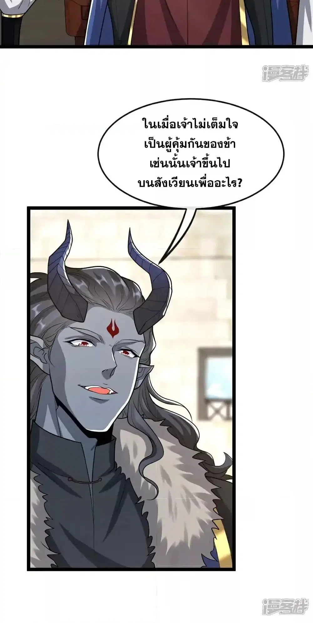 The Ten Great Emperors At The Beginning Are All My Apprentices ตอนที่ 168 หน้า 35