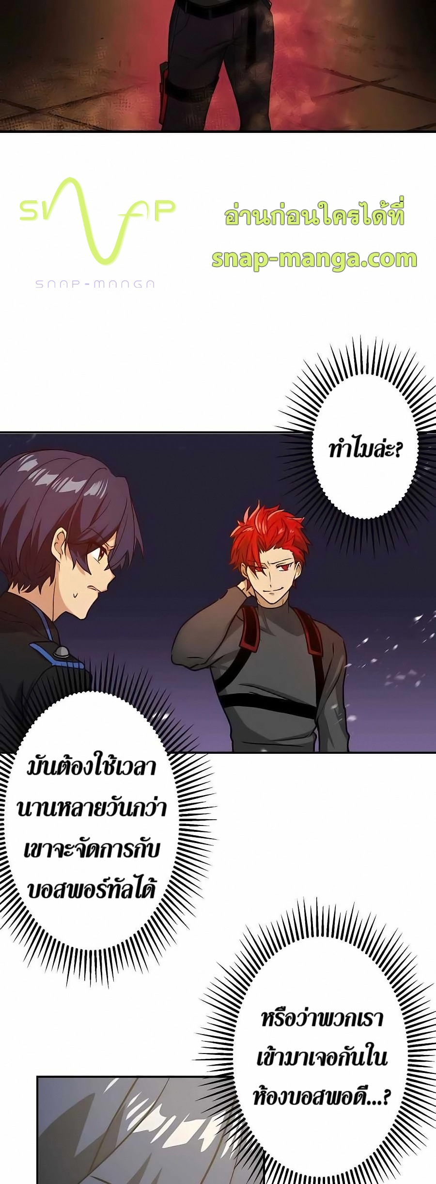 Hidden Class Gravity User เป้าหมายครั้งที่ 2 ต้องเป็นสุดยอดผู้แข็งแกร่งด้วยคลาสลับ ตอนที่ 12 หน้า 29