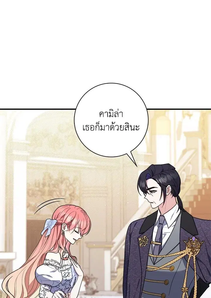 A Princess Who Reads Fortune ตอนที่ 45 หน้า 49