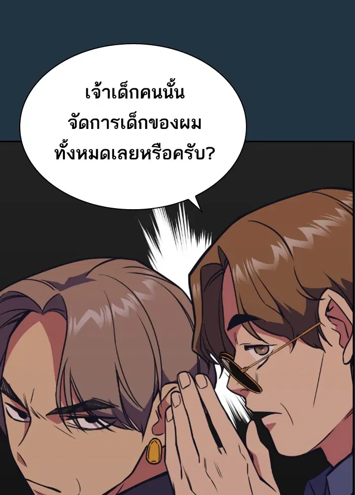 Study Group ตอนที่ 90 หน้า 21
