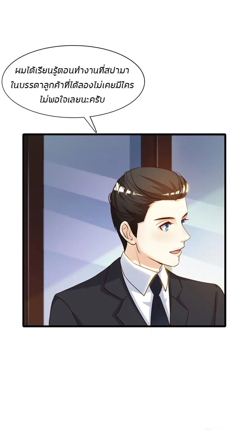 The Strongest Peach Blossom ตอนที่ 7 หน้า 12
