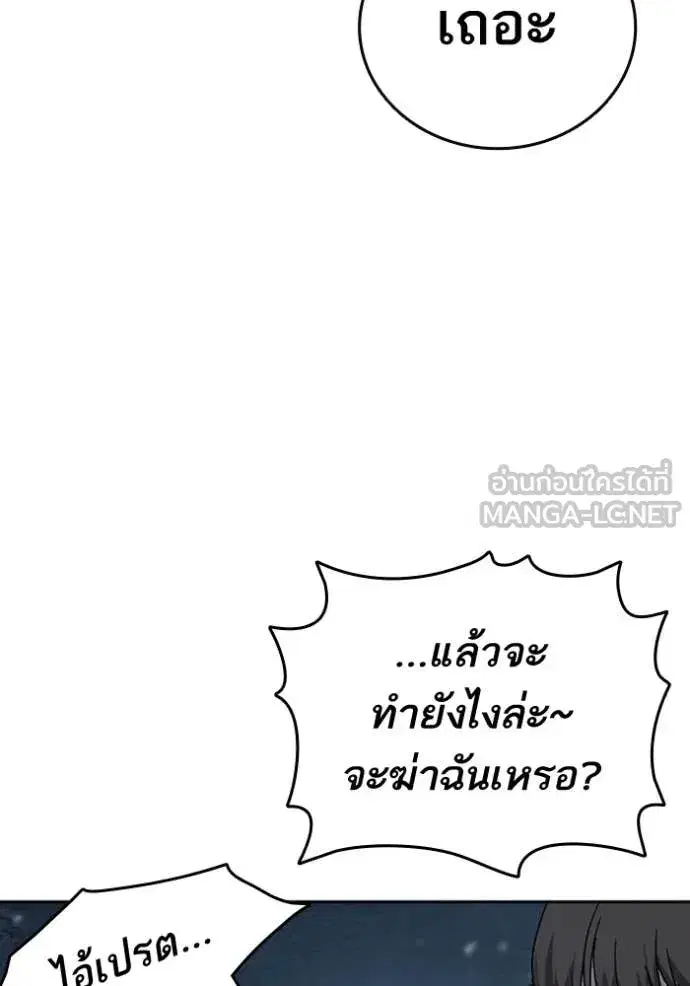 Study Group ตอนที่ 297 หน้า 135