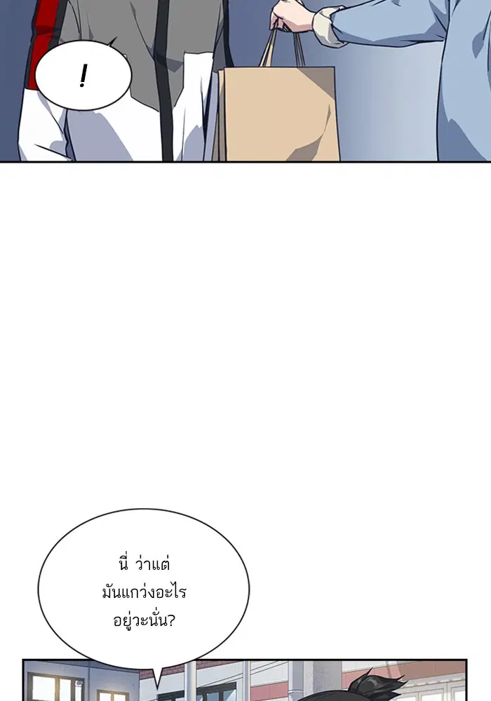 Study Group ตอนที่ 12 หน้า 4