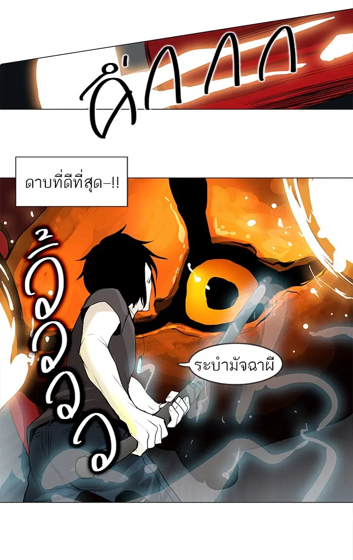Tower of God ตอนที่ 157 หน้า 37