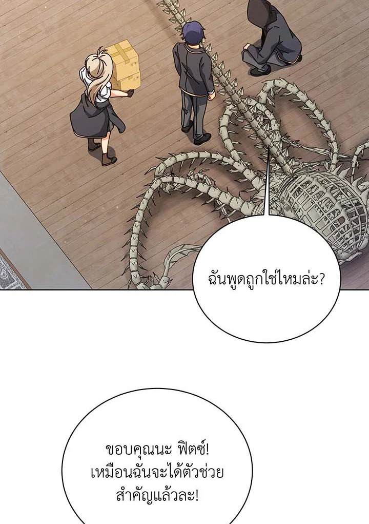 Necromancer Academy’s Genius Summoner ตอนที่ 107 หน้า 103