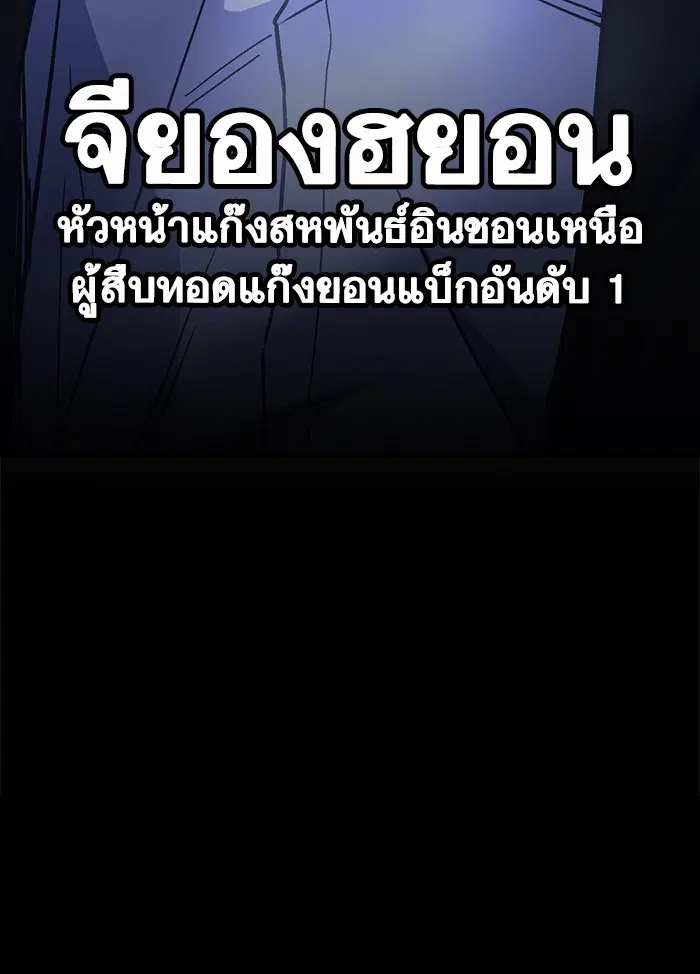 Study Group ตอนที่ 120 หน้า 213