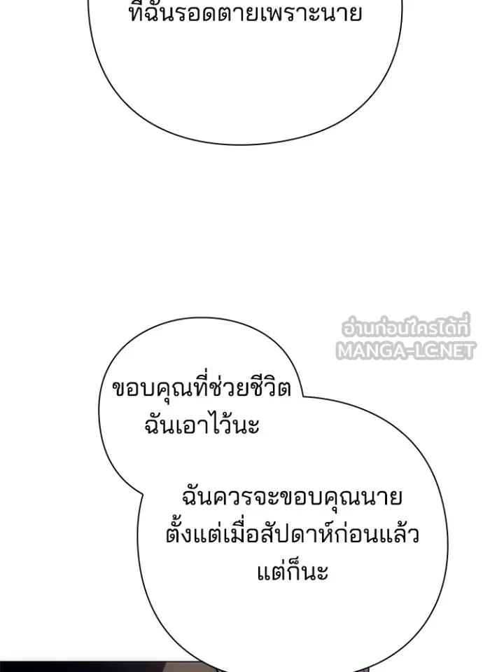 Night of the Ogre ตอนที่ 53 หน้า 33
