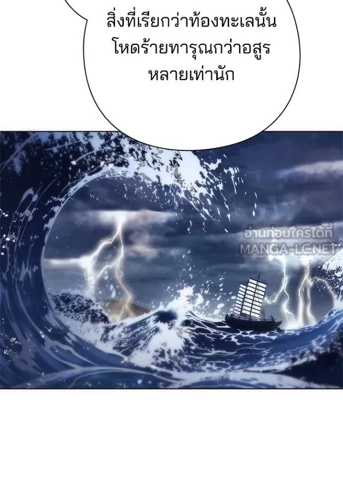 Night of the Ogre ตอนที่ 62 หน้า 18