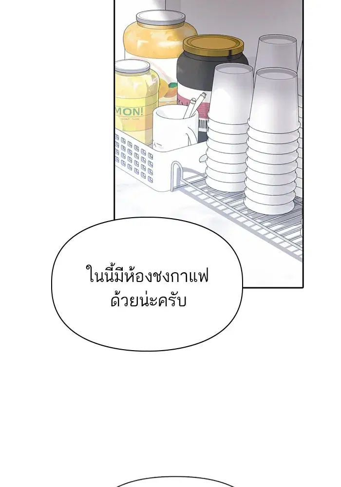 The S-Classes That I Raised (My S-Class Hunters) ตอนที่ 69 หน้า 80