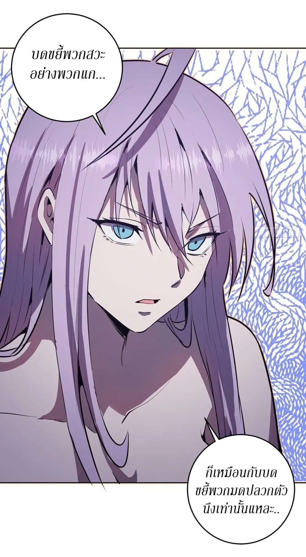 King Star Emperor ตอนที่ 128 หน้า 23