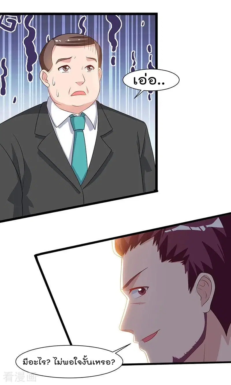 Rebirth Abandoned Less Return ตอนที่ 55 หน้า 11