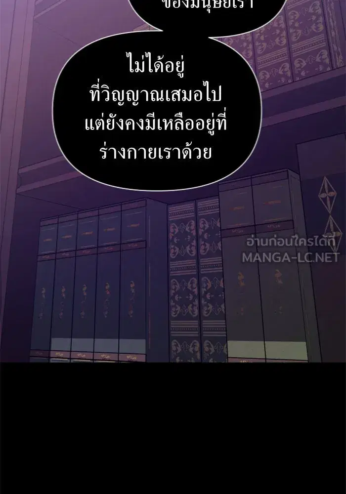 Your Throne ตอนที่ 124 หน้า 132