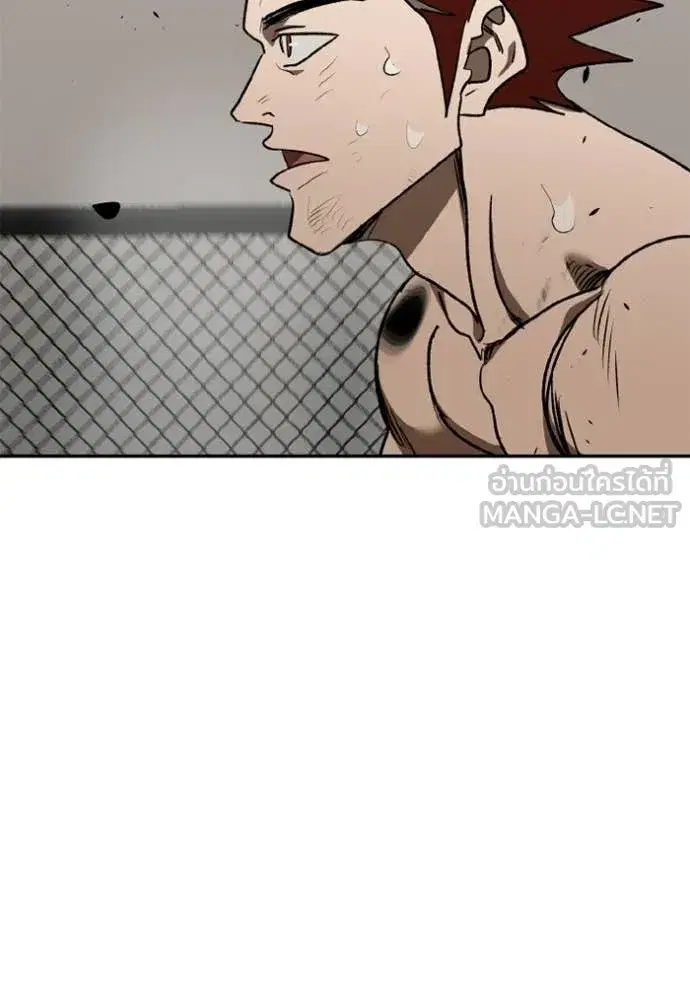 King of the Octagon ตอนที่ 189 หน้า 98