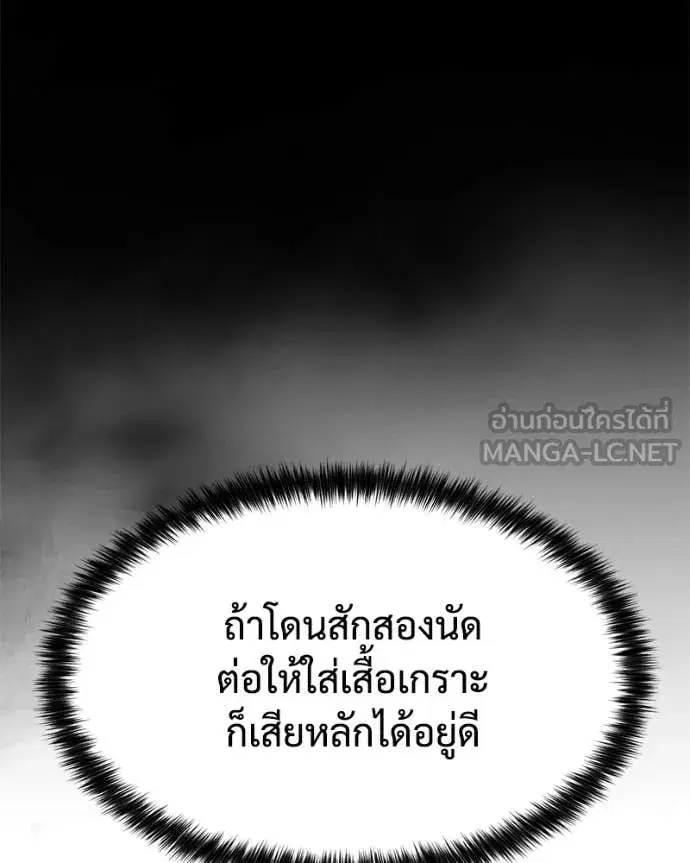 Baek XX ตอนที่ 131 หน้า 24