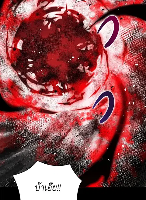 The Descent of the Demonic Master ตอนที่ 115 หน้า 43