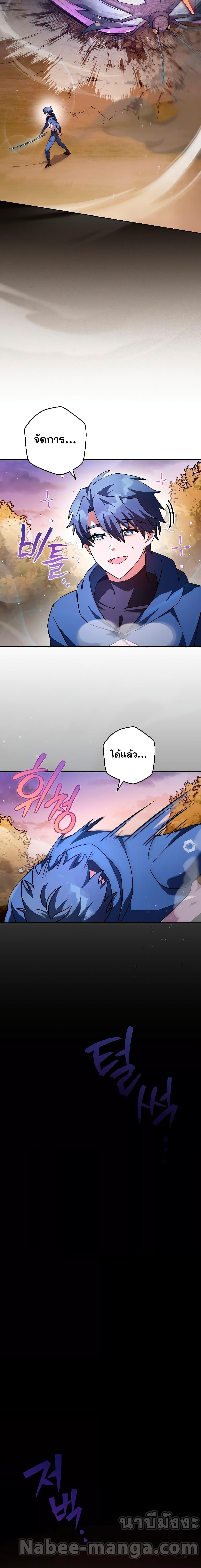 The Novel’s Extra (Remake) ตอนที่ 59 หน้า 4