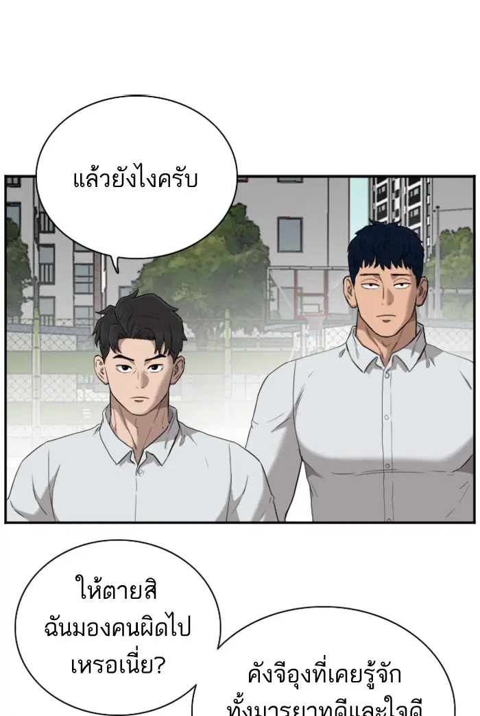 Bad Guy ตอนที่ 49 หน้า 48
