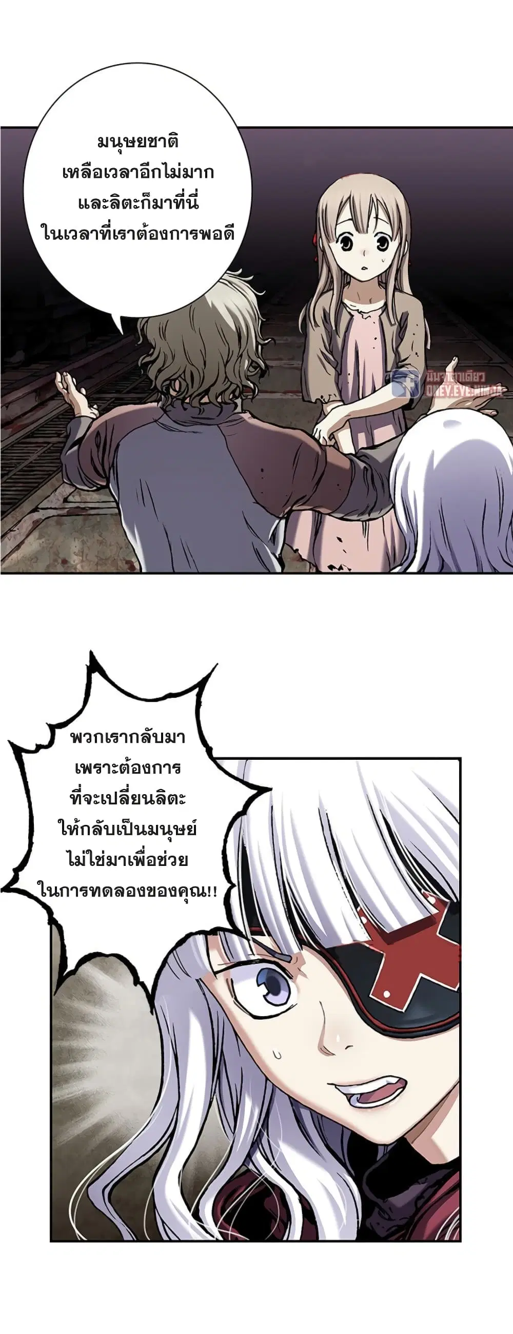 Leviathan ตอนที่ 111 หน้า 6