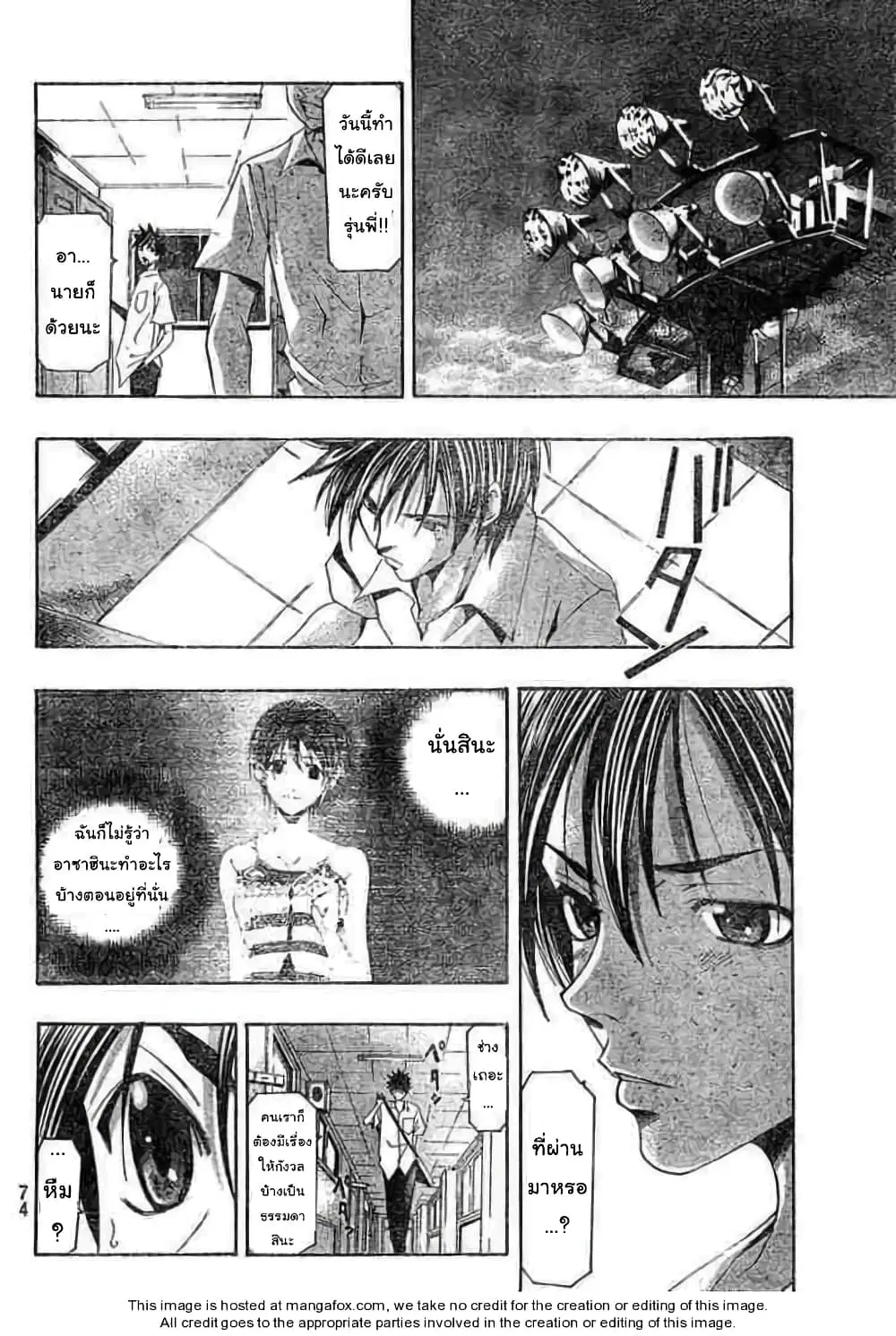 Suzuka ตอนที่ 138 หน้า 6