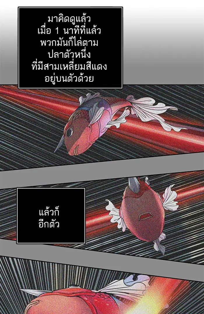 Tower of God ตอนที่ 503 หน้า 37