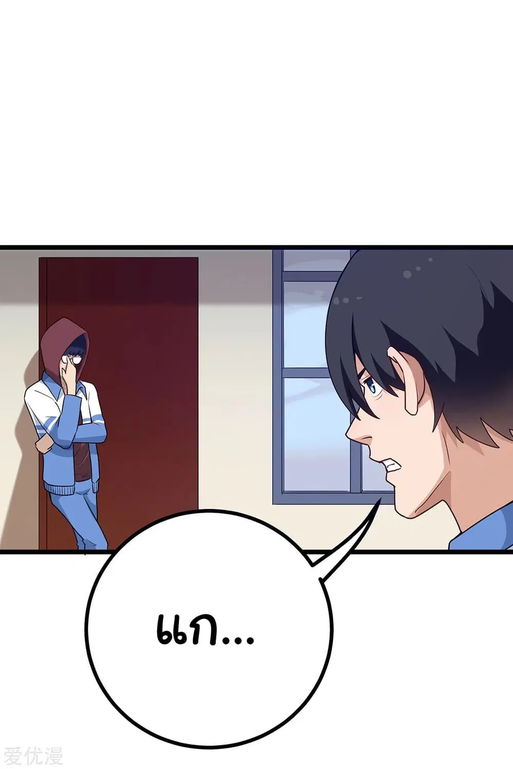 School Flower Master ตอนที่ 165 หน้า 7