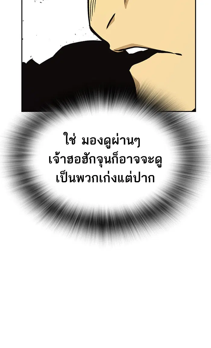 Study Group ตอนที่ 141 หน้า 94