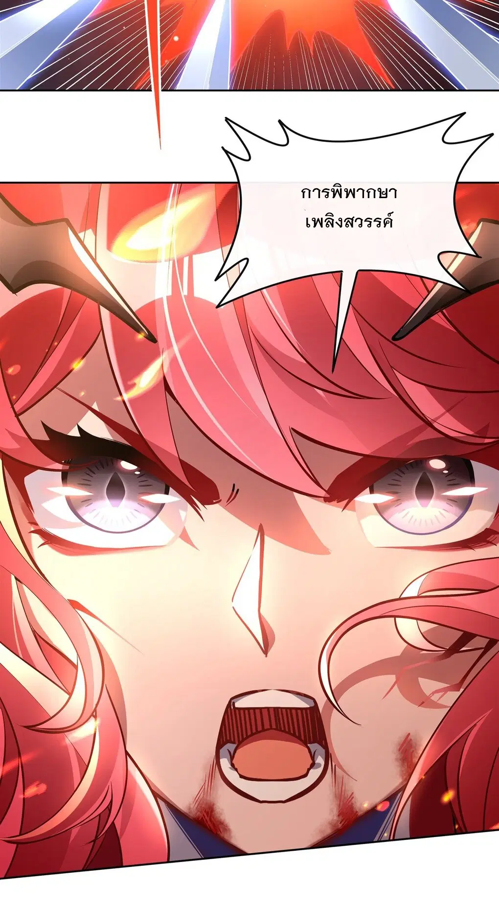 My Female Disciples are all Future Masters of the Heavens ตอนที่ 128 หน้า 29