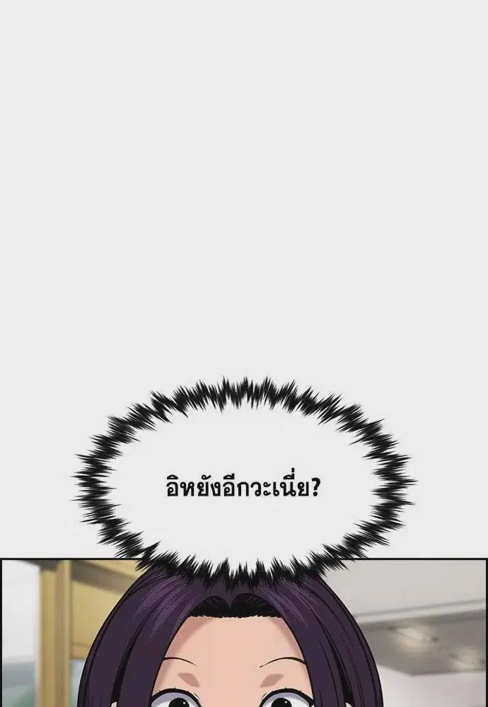 True Education ตอนที่ 178 หน้า 124