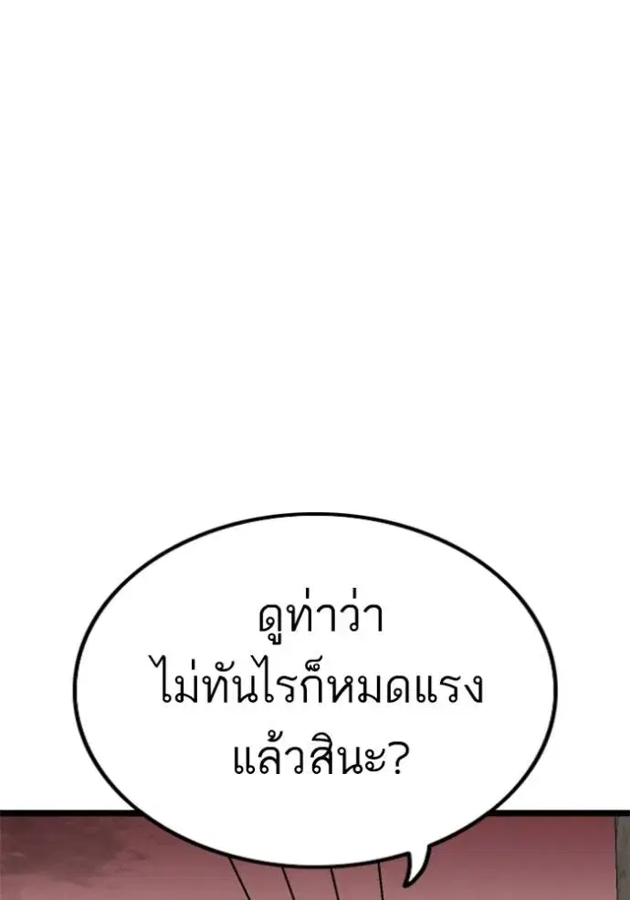 Bad Guy ตอนที่ 232 หน้า 13