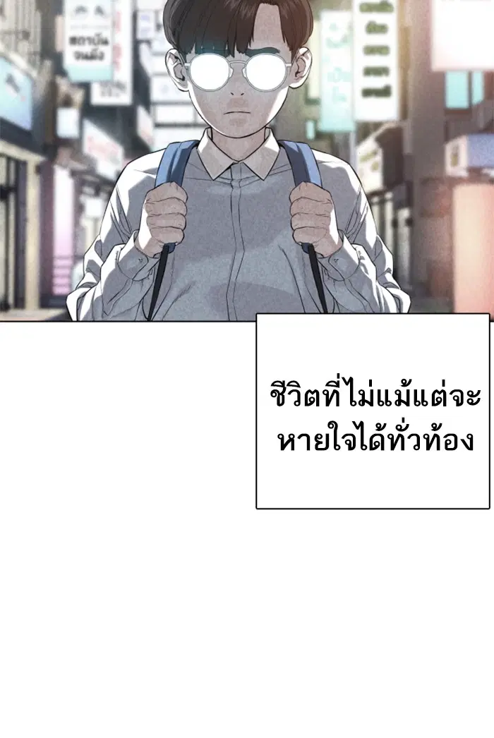 How to Fight ตอนที่ 62 หน้า 7