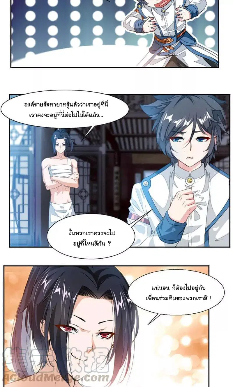 Nine Sun God King ตอนที่ 41 หน้า 8