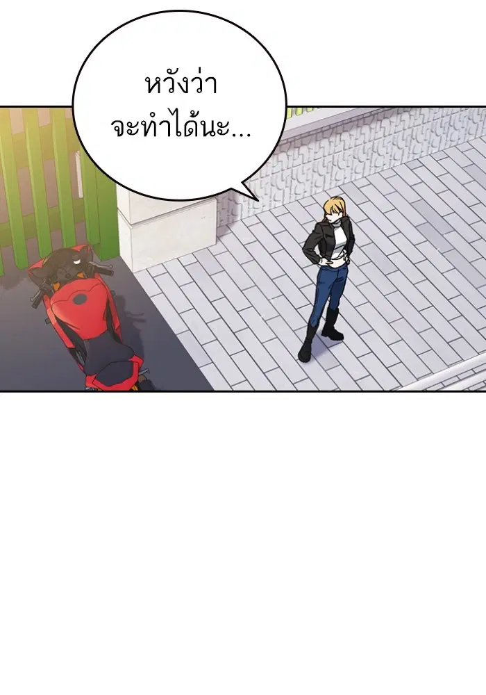 Study Group ตอนที่ 198 หน้า 7