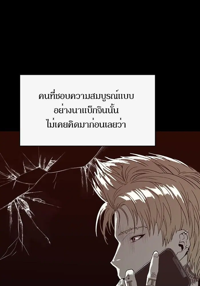 Weak Hero ตอนที่ 218 หน้า 85