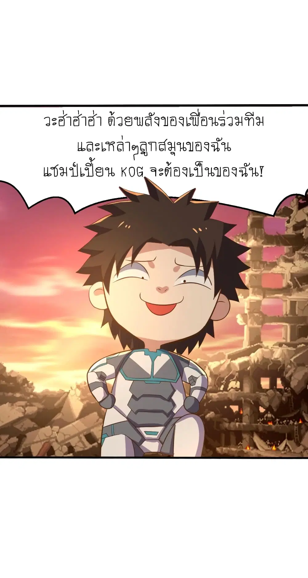Player Reborn ตอนที่ 71 หน้า 12