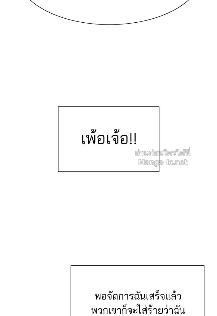 Reborn Rich ตอนที่ 1 หน้า 84