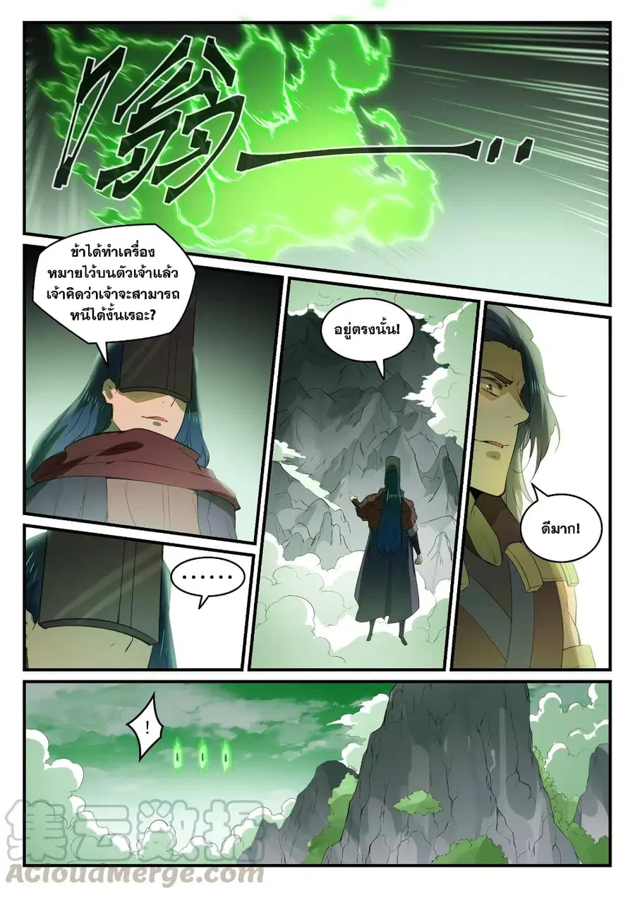Bailian Chengshen ตอนที่ 771 หน้า 10