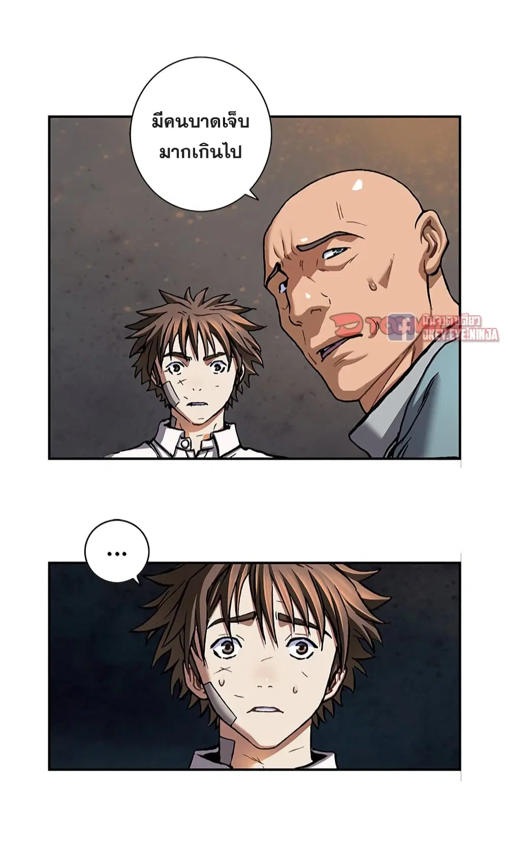 Leviathan ตอนที่ 132 หน้า 7