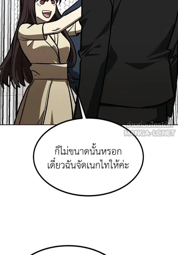 King of the Octagon ตอนที่ 181 หน้า 45