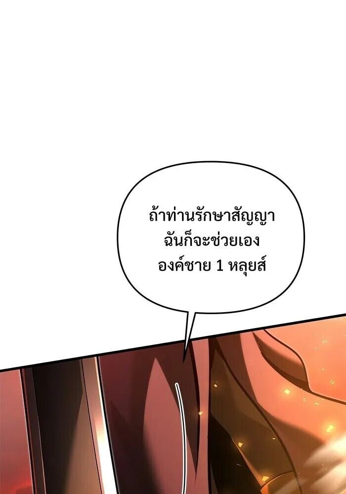 Terminally-Ill Genius Dark Knight อัศวินดำล่าท้าเวลา ตอนที่ 150 หน้า 31