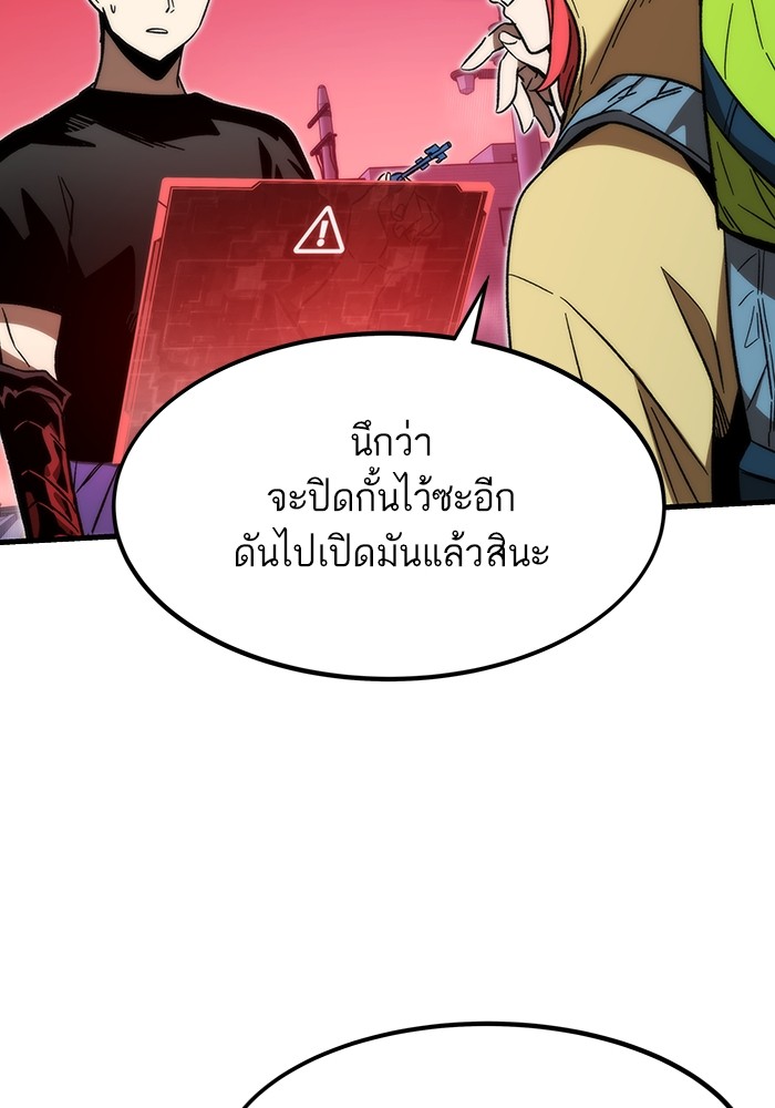 Ultra Alter แอ็กรองสตรองโคตร ตอนที่ 89 หน้า 35