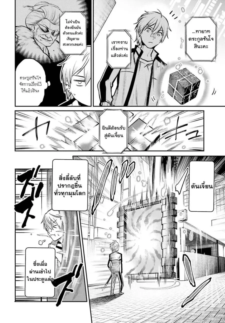 Danshi Kinsei Game Sekai de Ore ga Yarubeki Yuiitsu no Koto Yuri no Ma ni Hasamaru Otoko to Shite Tensei shite shimaimashita ตอนที่ 1 หน้า 35