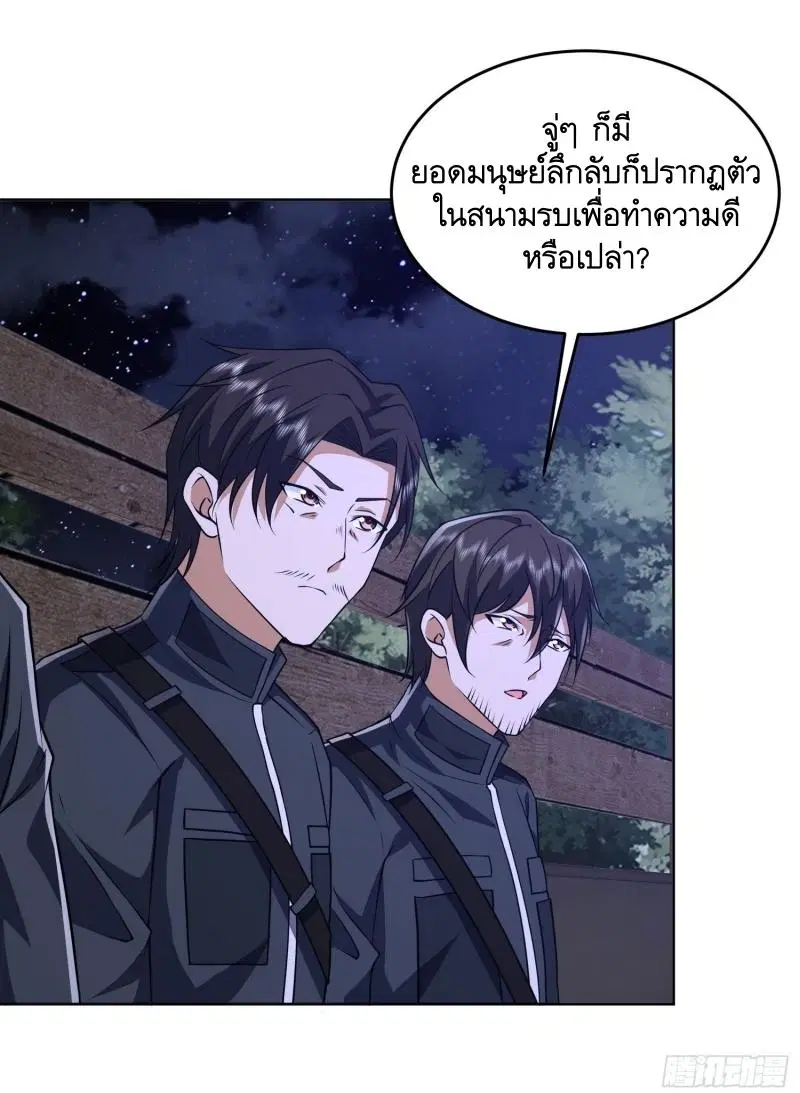 The First Order ตอนที่ 204 หน้า 5